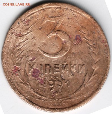 10 руб. 1991 лмд ГКЧП + бонус 3 коп 1931 до 23.04.14 г. в 22 - Scan-140415-0005