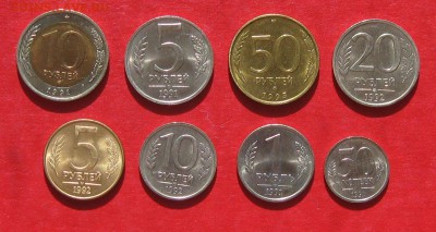 Монеты 1991г- 1993г состояние до 20.04.14г. - IMG_2047.JPG