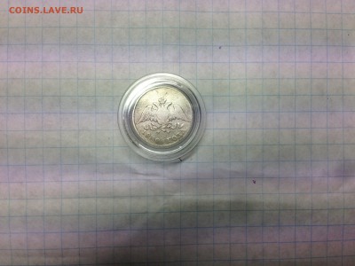 10 копеек 1830 спб нг. коллеги, прошу вашего мнения - IMG_1203.JPG