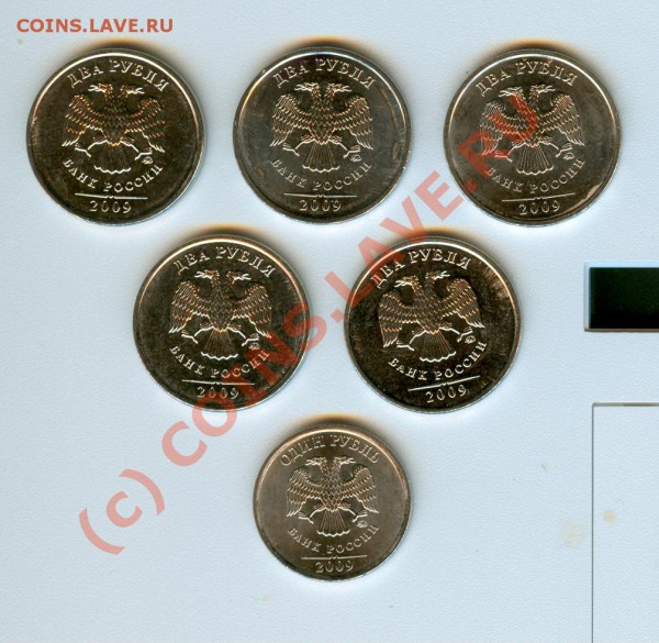 1,2 рубля магнитные 2009 года до 13.03.2010 в 23.00 - сканирование0025