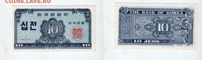 Ю. Корея, 10 чон (1962) UNC, до 20.04 @ 22:00 - banknote_1282-0-1