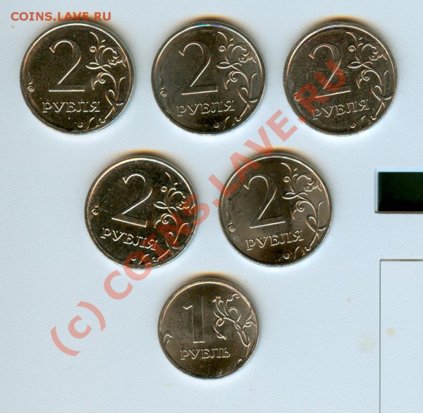 1,2 рубля магнитные 2009 года до 13.03.2010 в 23.00 - сканирование0024
