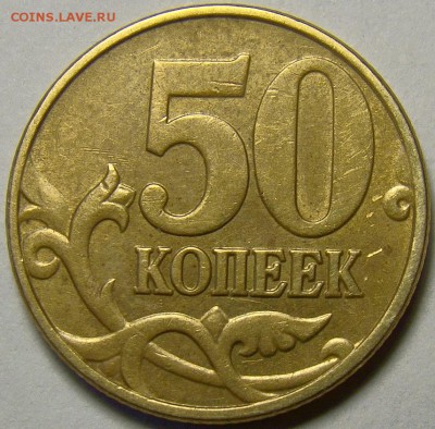 50копеек 2005М шт.Б,В,Г,Д,Ж,И,К по Ю.К. до 22.00мск 21.04.14 - шт.В реверс