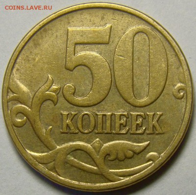 50копеек 2005М шт.Б,В,Г,Д,Ж,И,К по Ю.К. до 22.00мск 21.04.14 - шт.Ж реверс