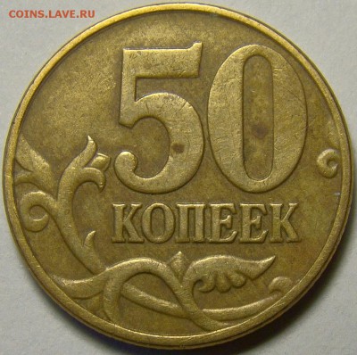 50копеек 2005М шт.Б,В,Г,Д,Ж,И,К по Ю.К. до 22.00мск 21.04.14 - шт.Д реверс