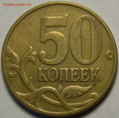 50копеек 2005М шт.Б,В,Г,Д,Ж,И,К по Ю.К. до 22.00мск 21.04.14 - шт.К реверс