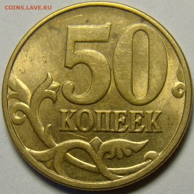 50копеек 2005М шт.Б,В,Г,Д,Ж,И,К по Ю.К. до 22.00мск 21.04.14 - шт.И реверс