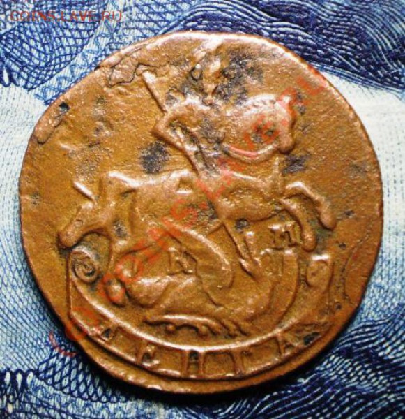 лот- денга 1788 г. окончание 11.03.10. в  18.00 по Москве. - P3051693.JPG