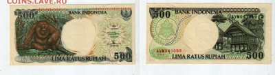 Индонезия, 500 рупий (1992) UNC, до 20.04 @ 22:00 - banknote_1284-0-1
