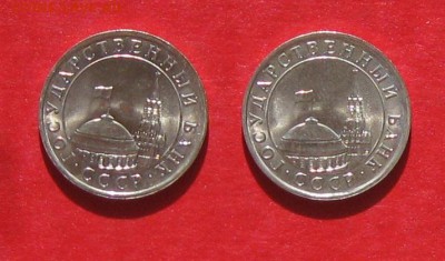 5руб 1991г спмд мешковые.до 20.04.14г - IMG_2056.JPG