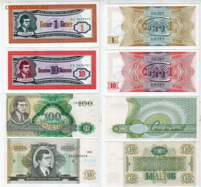 Мавродики, 1—10—100—10000 «билетов» UNC, до 20.04 @ 22:00 - banknote_1286