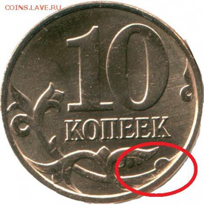 Куча БРАКОВ Мешковых 10 копеек 2013 г. ммд  50 шт. до 23.04 - 1