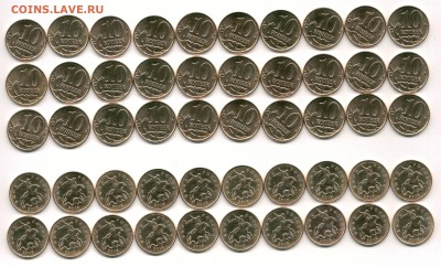 Куча БРАКОВ Мешковых 10 копеек 2013 г. ммд  50 шт. до 23.04 - 3