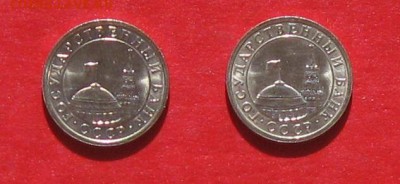 50коп 1991г спмд мешковые.до 20.04.14г - IMG_2061.JPG
