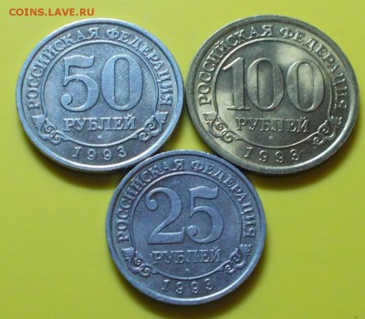 3 шт шпицберген 25р.50р.100р 1993 до 22.04.2014 в 22-00 мск - DSCN0764 [1024x768].JPG