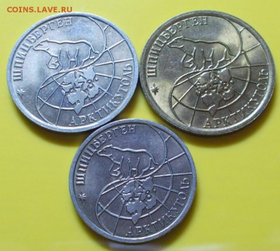 3 шт шпицберген 25р.50р.100р 1993 до 22.04.2014 в 22-00 мск - DSCN0783 [1024x768].JPG
