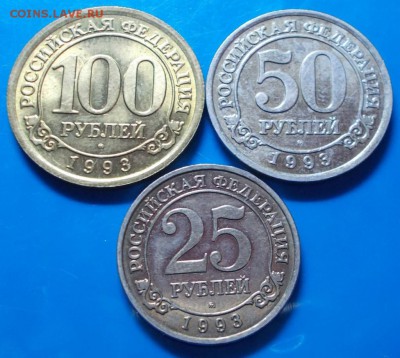 3 шт шпицберген 25р.50р.100р 1993 до 22.04.2014 в 22-00 мск - DSCN0722 [1024x768].JPG