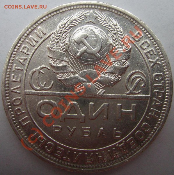 1р 1924г. До 10.03.10. - 24 1