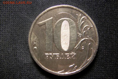 10 рублей  2009 и 2010 . определить разновидность монет - 101_1059.JPG
