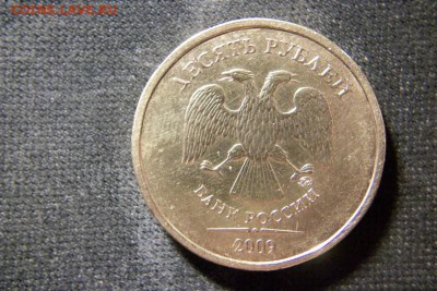 10 рублей  2009 и 2010 . определить разновидность монет - 101_1062.JPG