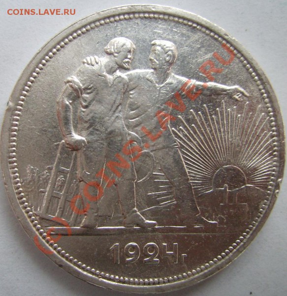 1р 1924г. До 10.03.10. - 24 2