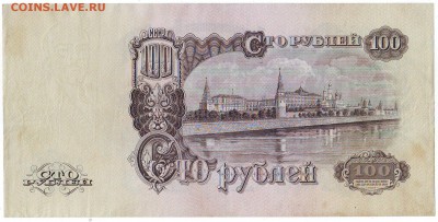 100р 1947г до 22-00 23.04.2014г - Image0019.JPG