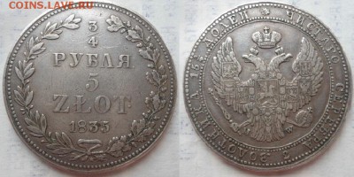 4 злотых 1835,30коп 2злотых 1835 - DSC02304114