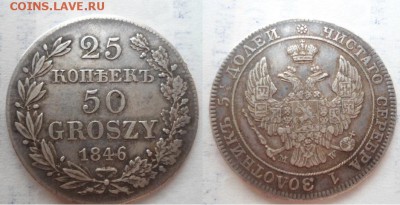 4 злотых 1835,30коп 2злотых 1835 - DSC0232212345
