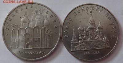 5р Соборы 4шт. 1989-91гг до 22.04.2014 в 22-00 мск - 1