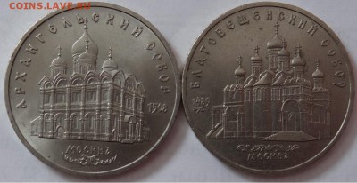 5р Соборы 4шт. 1989-91гг до 22.04.2014 в 22-00 мск - 3