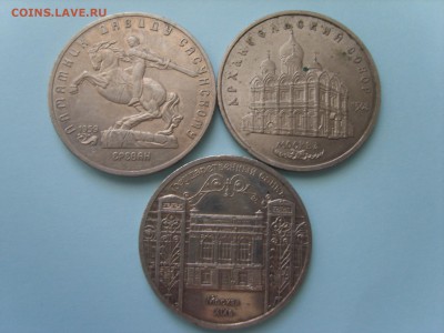5р.Архангельский.Госбанк.Сасунский.1991г.22.04.14.до 22.00. - S8305899.JPG
