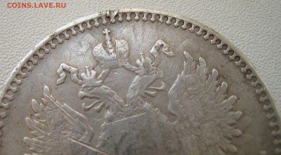 Рубль 1898 года. Перечекан? Подделка? - IMG_7526