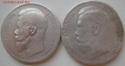Рубль 1898 года. Перечекан? Подделка? - IMG_7517