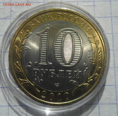  Юбилейка РФ - 1.JPG
