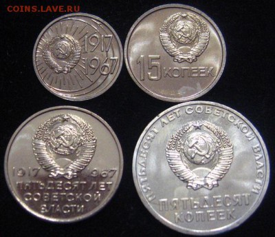 10,15,20,50 копеек 1967 - IMG_1720.JPG