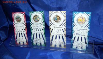 Для магазинов - подарочные издания нумизматики (Сочи и др.) - витрина-обычные СуперСочи