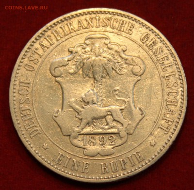C 1рубля GERMAN EAST AFRICA 1 RUPIE 1892г. до 30.04.14г.в 22 - IMG_1632.JPG