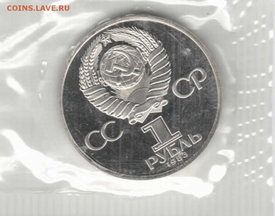 1р 1983г. Терешкова пруф новодел в запайке до 22.04 до 22-00 - терешкова2.JPG