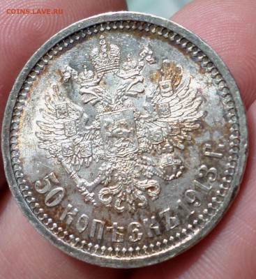 50 копеек 1913 год. _Симпатичные_ на оценку... - SAM_4229.JPG