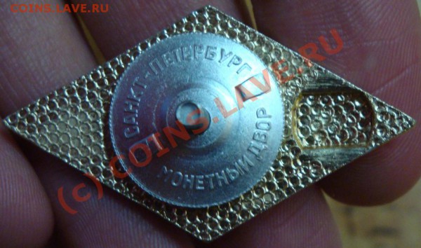 Прошу оценить знак ВИМУ - 5.JPG