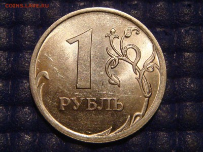 2009 1 рубль спмд Н 3.23 Е по А.С. до 22-30 18.04.14 - DSC07455.JPG
