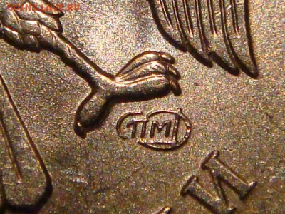 2009 1 рубль спмд Н 3.23 Е по А.С. до 22-30 18.04.14 - DSC07460.JPG