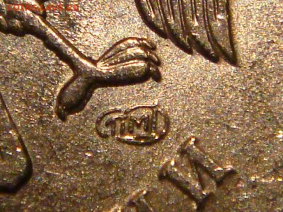 2009 1 рубль спмд Н 3.23 Е по А.С. до 22-15 18.04.14 - DSC07468.JPG