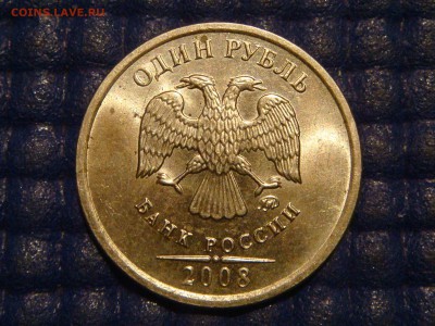 2008 1 рубль ммд стружка на реверсе до 22-15 18.04.14 - DSC07469.JPG