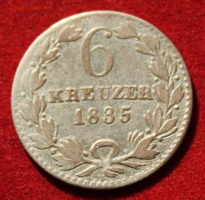 С рубля БАДЕН   6 крейцеров  1835г.до 23.04.14г.в 22-00 - IMG_1545.JPG
