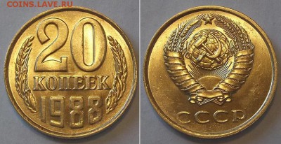 20 копеек шт.блеск 5шт ----- до 20 апреля - 20к-88.JPG