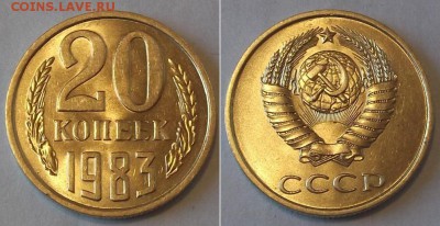 20 копеек шт.блеск 5шт ----- до 20 апреля - 20к-83.JPG