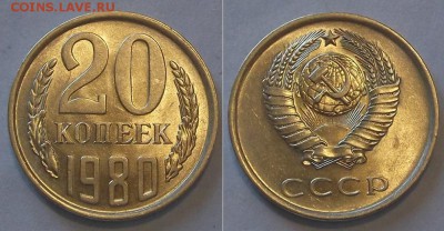 20 копеек шт.блеск 5шт ----- до 20 апреля - 20к-80.JPG
