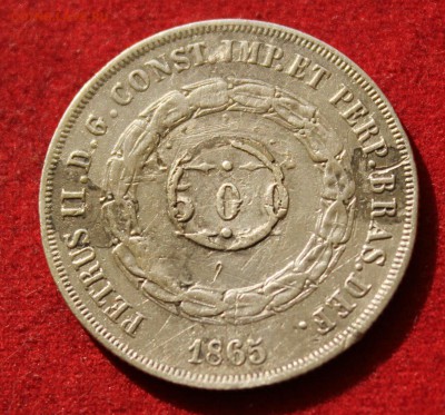 С рубля БРАЗИЛИЯ 500 рейс  1865г.до 23.04.14г.в 22-00 - IMG_1406.JPG