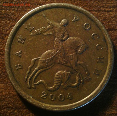50 коп 2004 сп АС 2.211 Б1 ? - IMG_20140417_161103-1
